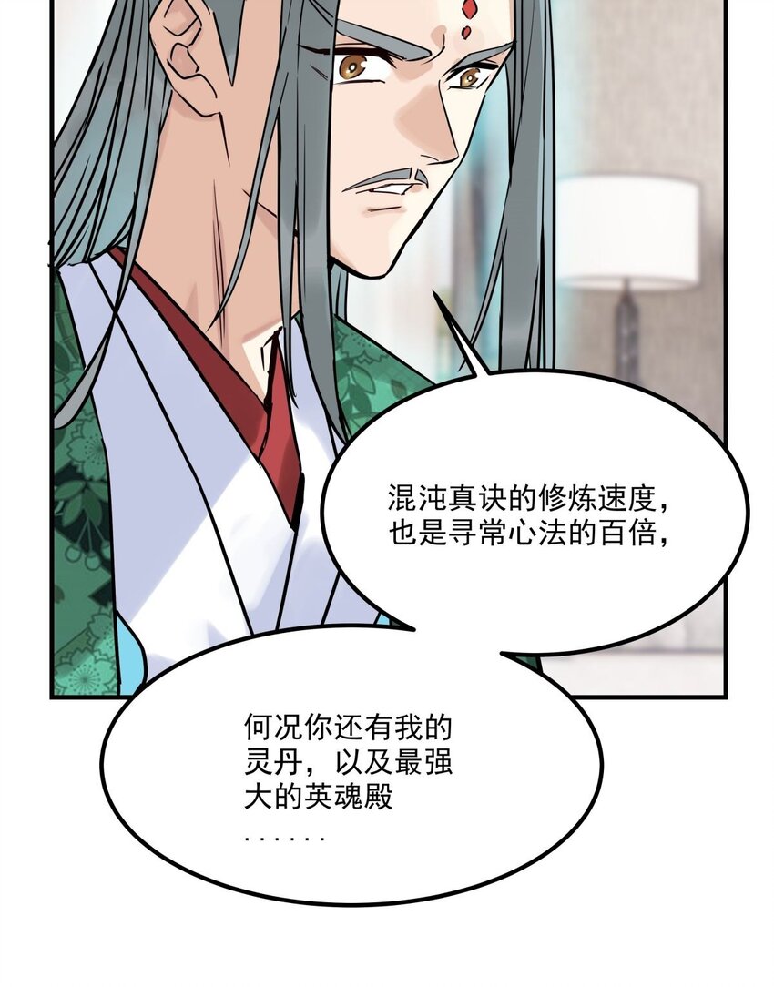 08 第八话 我可以保护32