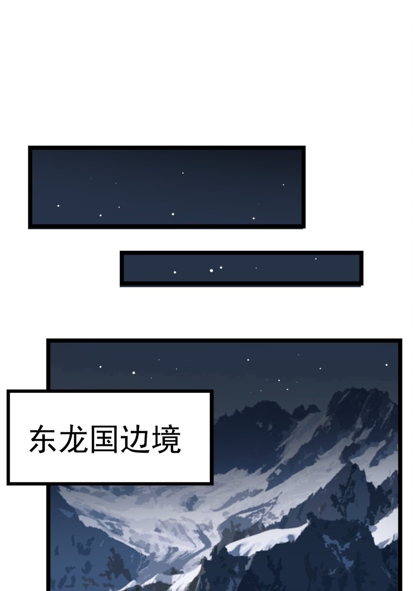 025 第二十五话 巫族来袭2