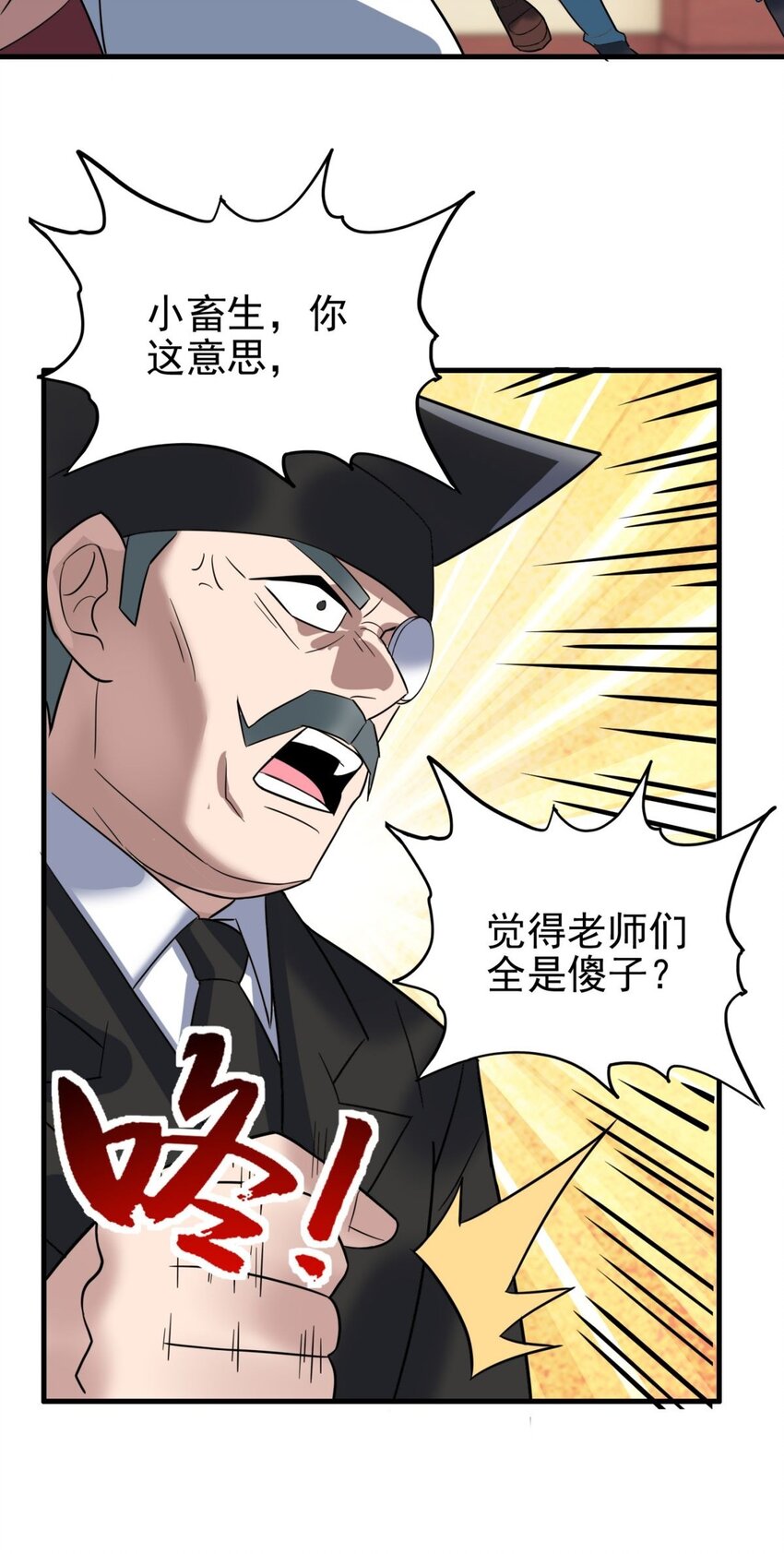 044 第四十四话 潜龙阁大长老17
