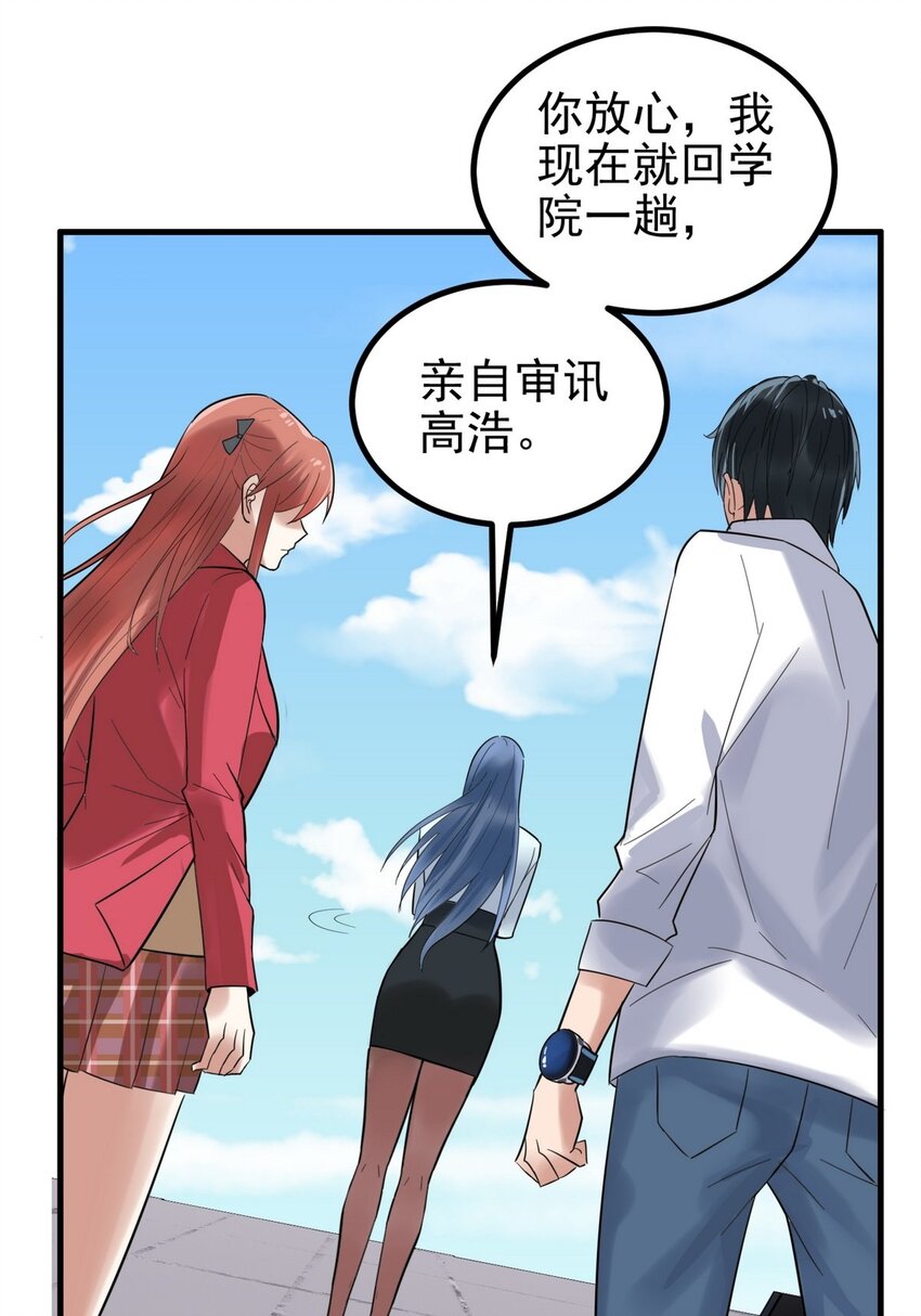 055 第五十四话 高家的报复40