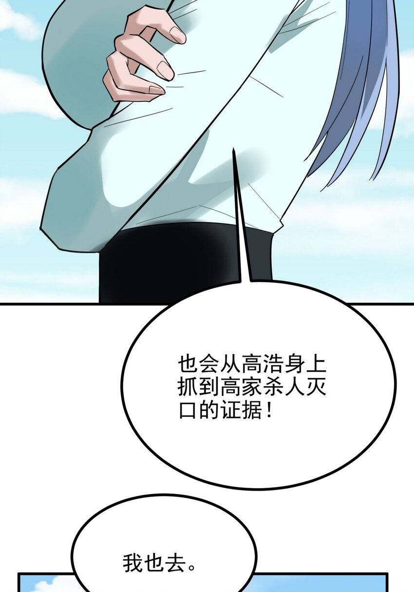 055 第五十四话 高家的报复42
