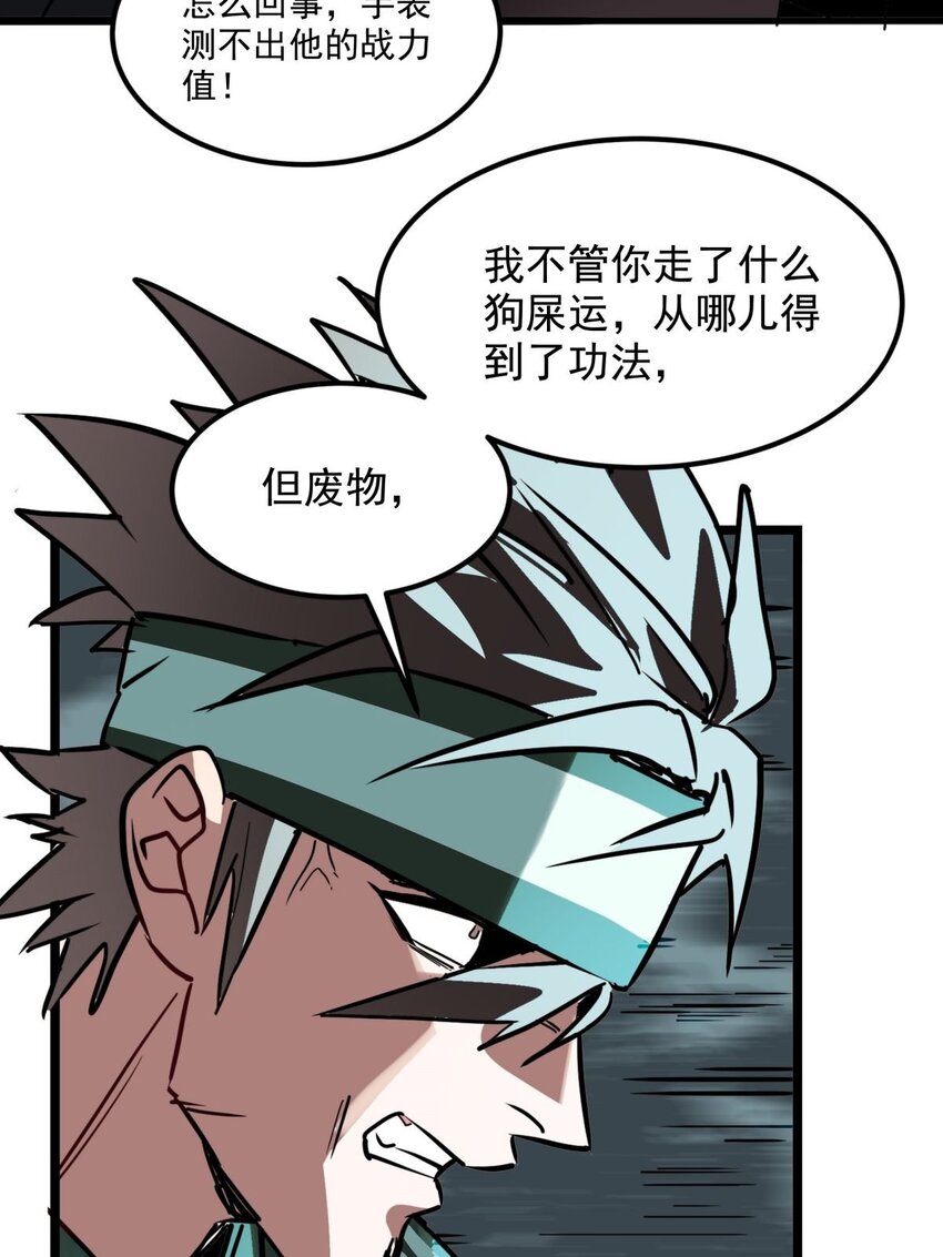 012 第十二话 魂之共有&amp;amp;镇元子26
