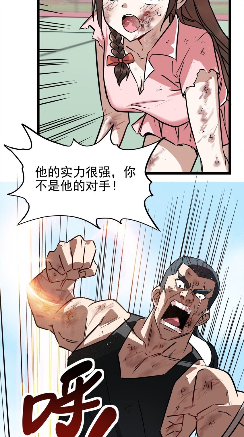 013 第十三话 一年级最强陈宁55