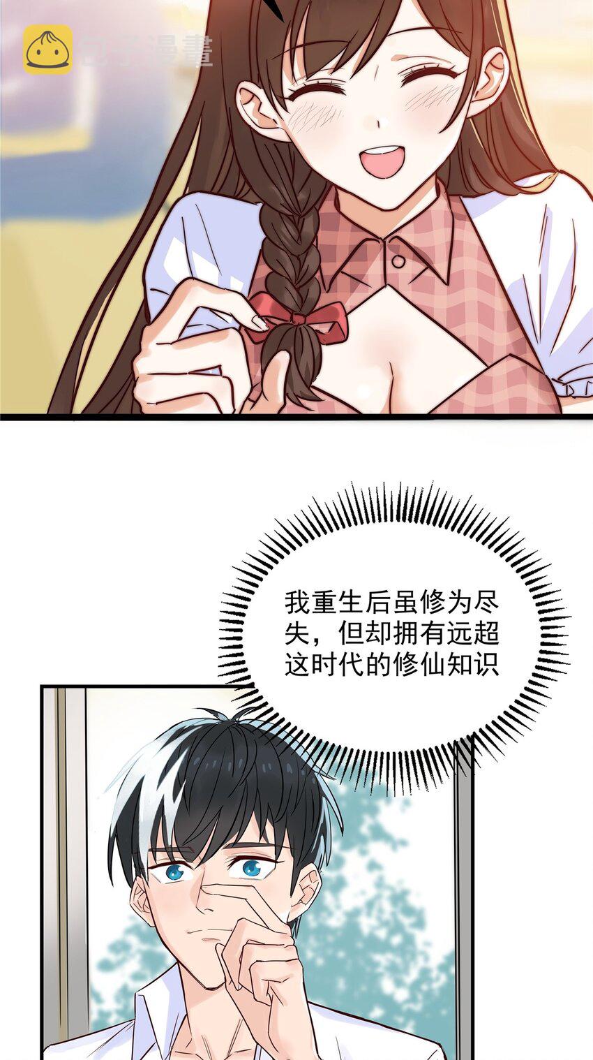 01 第一话 他曾是少年136