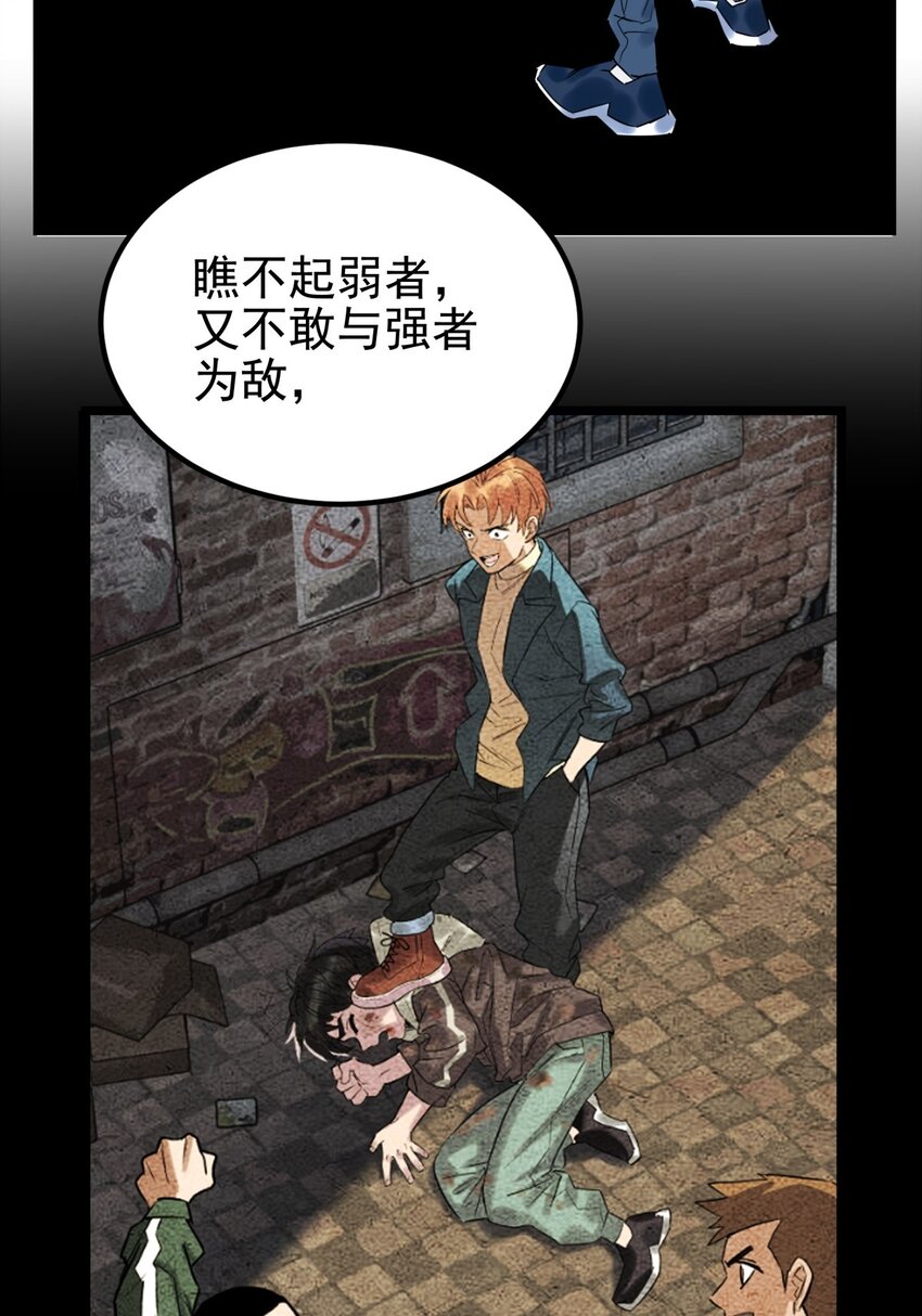 019 第十九话 欠的债该还了27