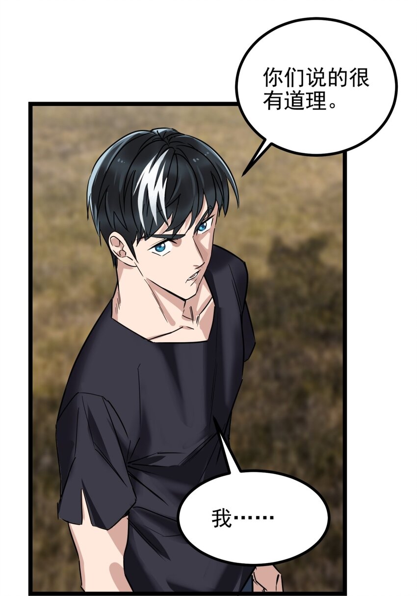 033 第三十三话 首战大捷57