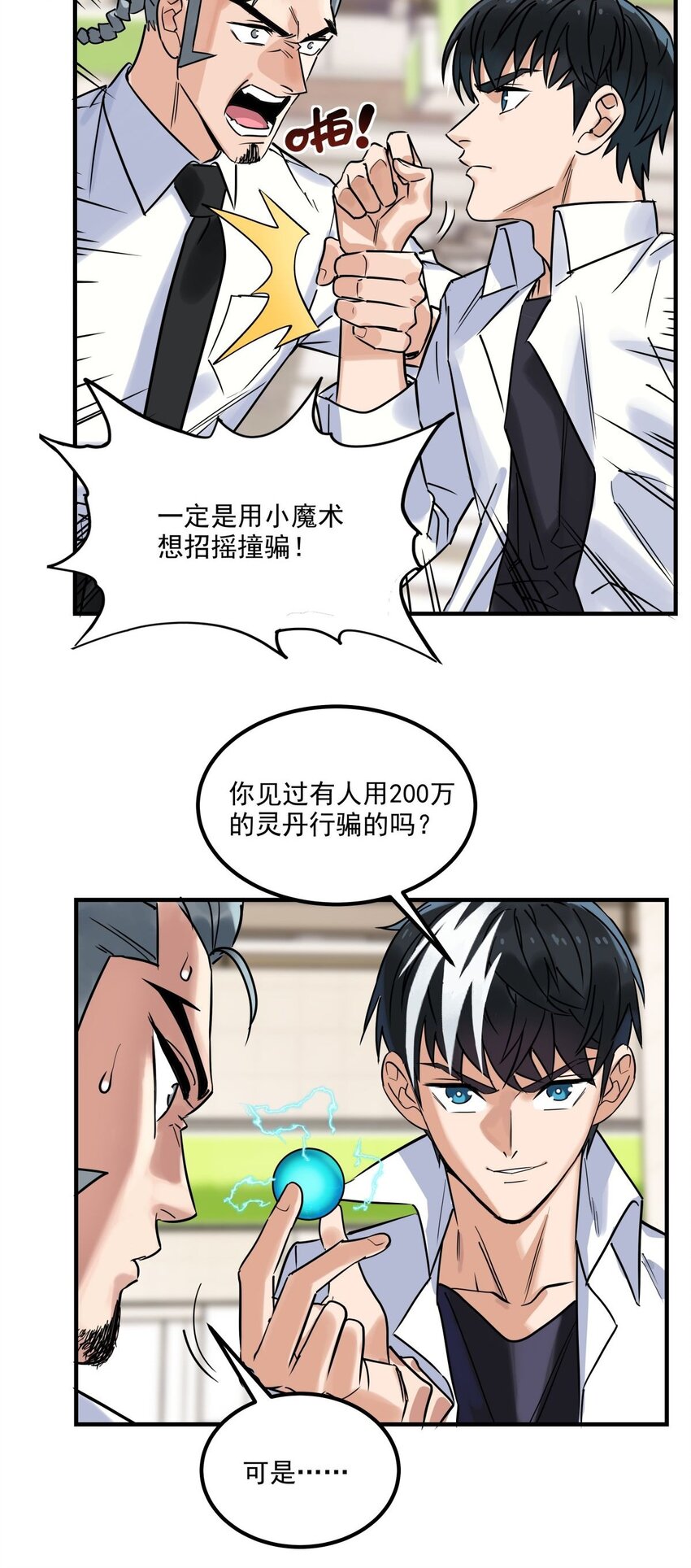 07 第七话 什么姿势我都会26