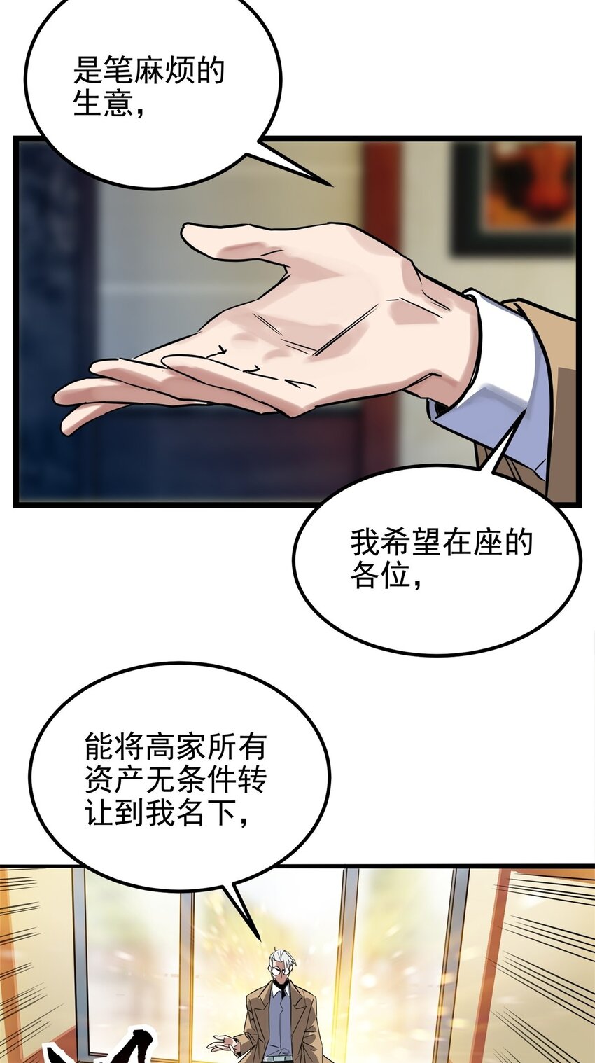 017 第十七话 称霸天川市25