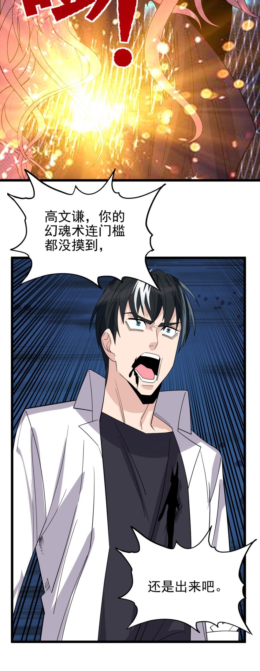 063 第六十一话 炼丹师的正确用法55