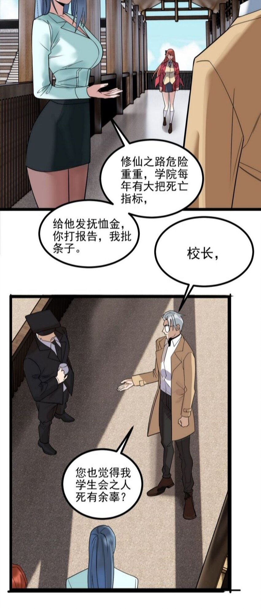 038 第三十八章 夺得冠军10