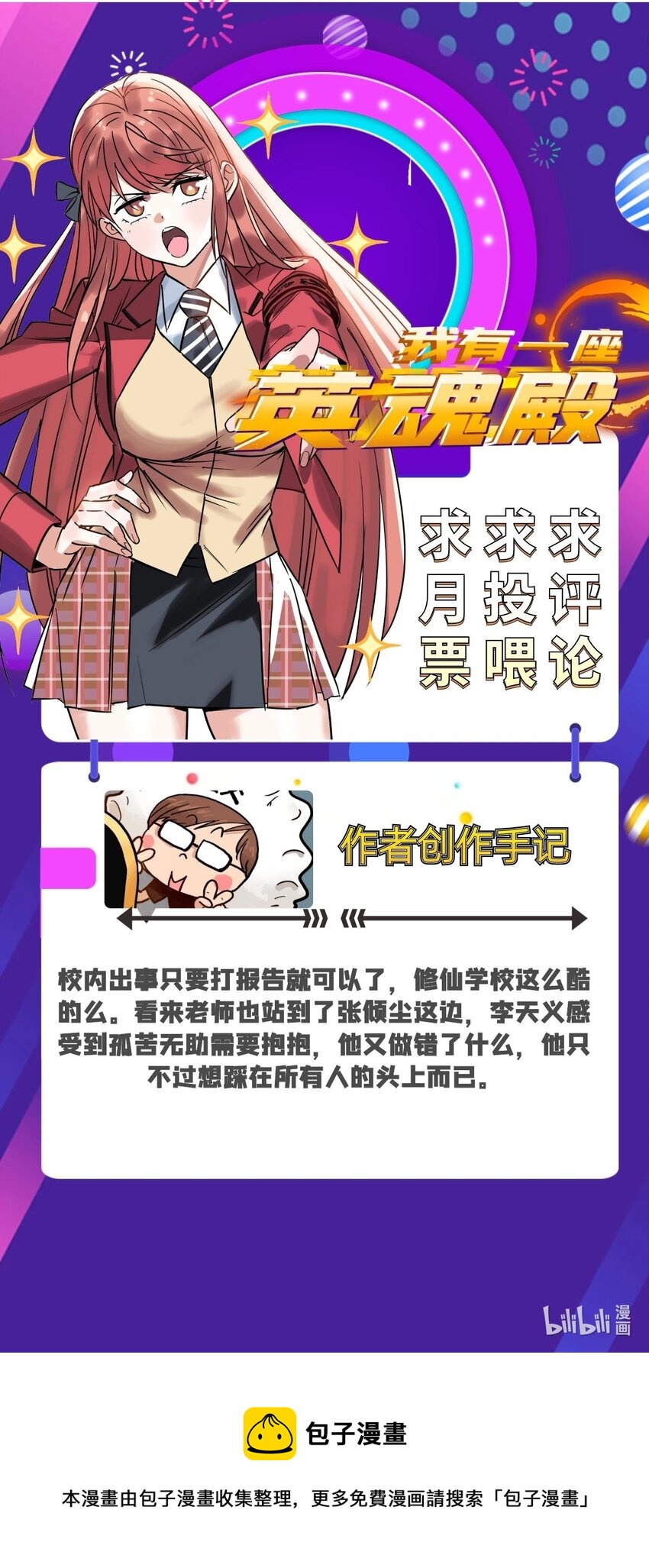 038 第三十八章 夺得冠军53