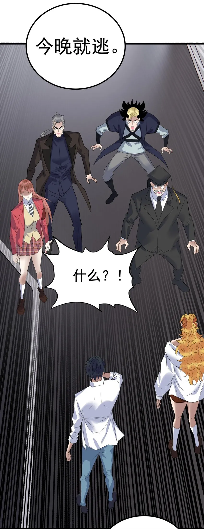 098 第九十六话  孤注一掷30