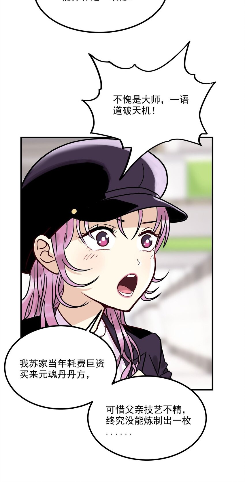 08 第八话 我可以保护19