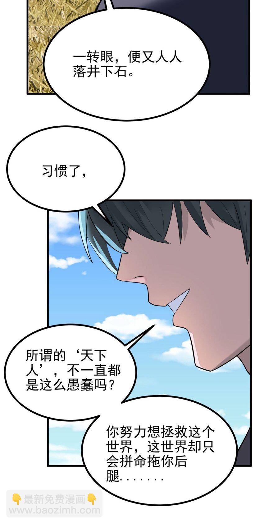 046 第四十六话 练气期六层60