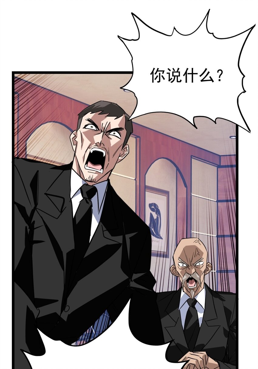 017 第十七话 称霸天川市27
