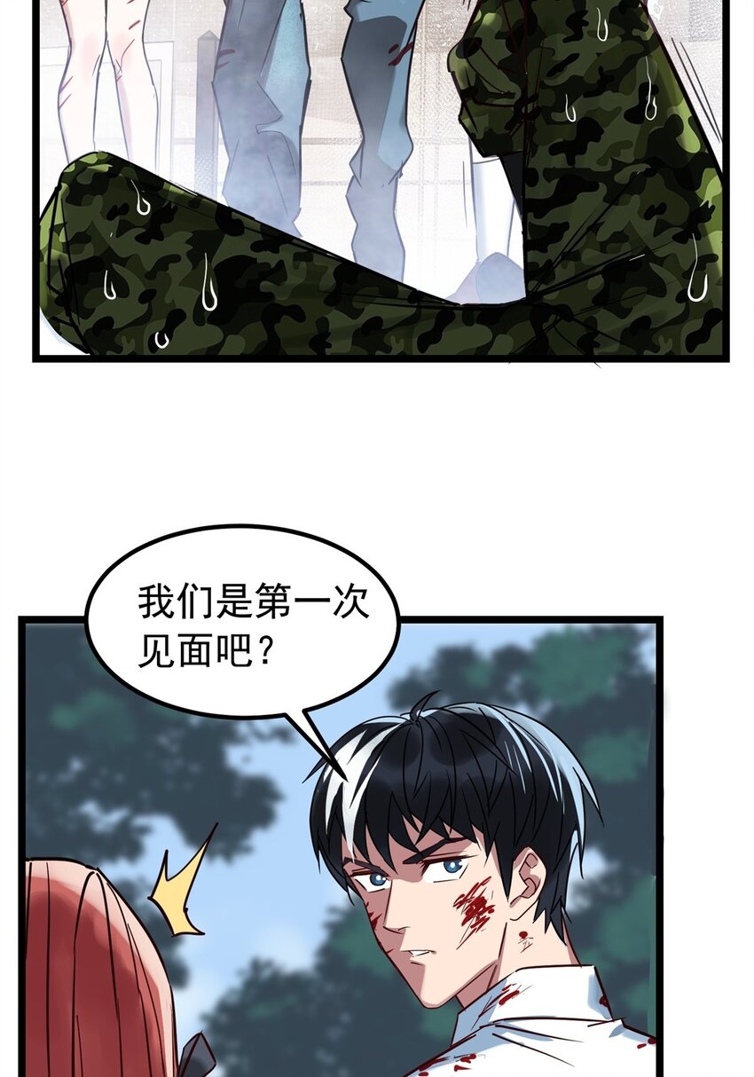 015 第十五话 你在玩火38