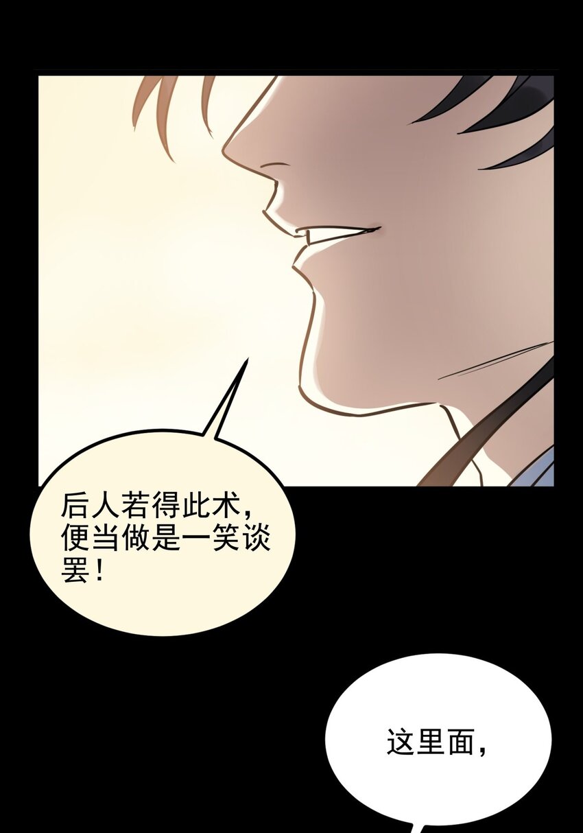 020 第二十话 英魂殿再开42