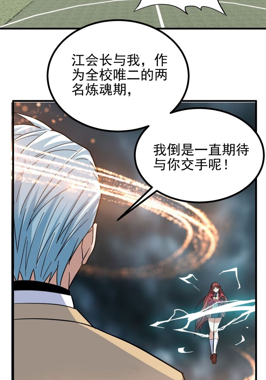 046 第四十六话 练气期六层24