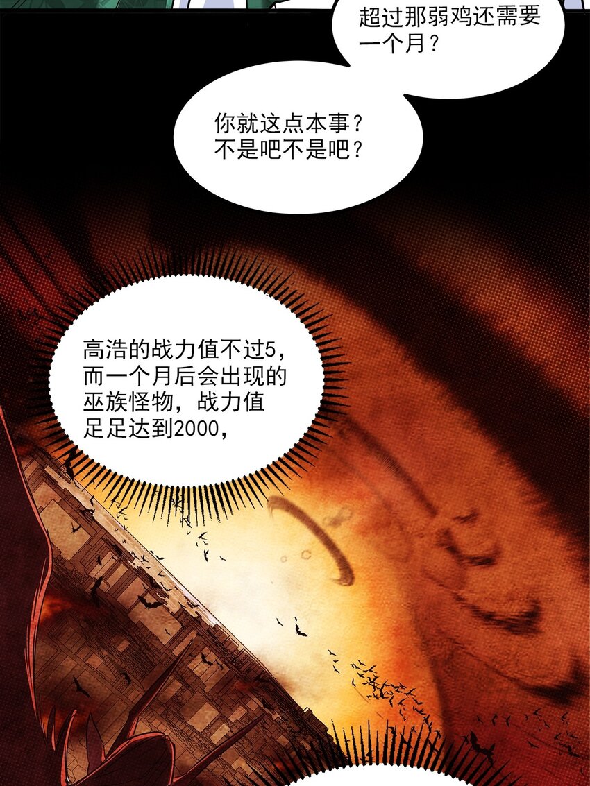 04 第四话 重返修仙路42