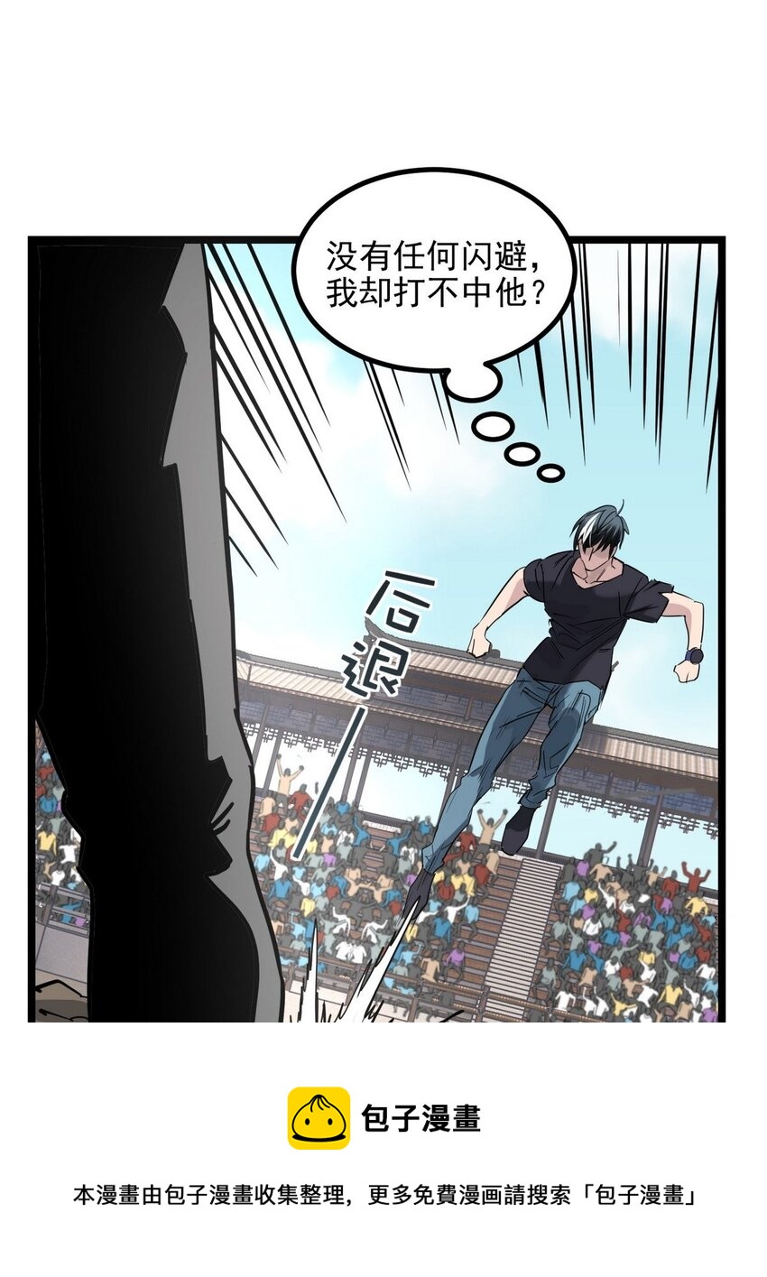 034 第三十四话 狂妄的对手16