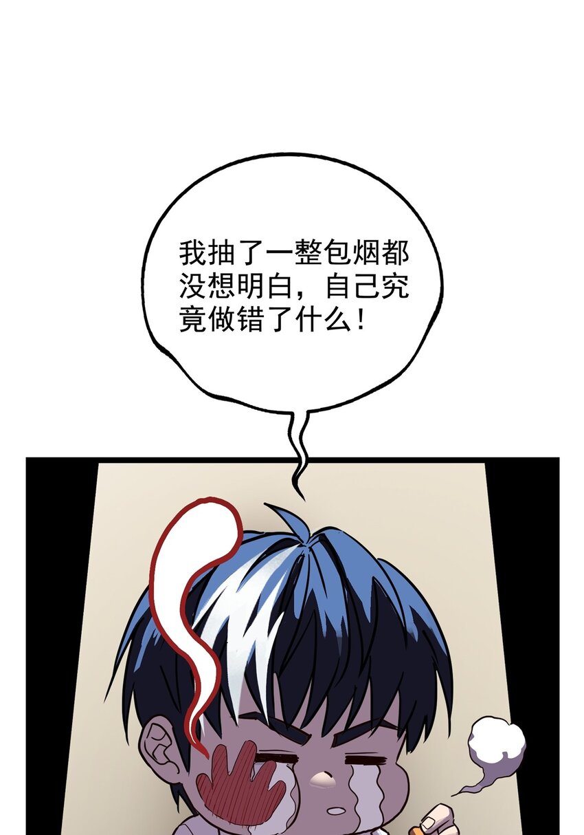01 第一话 他曾是少年79