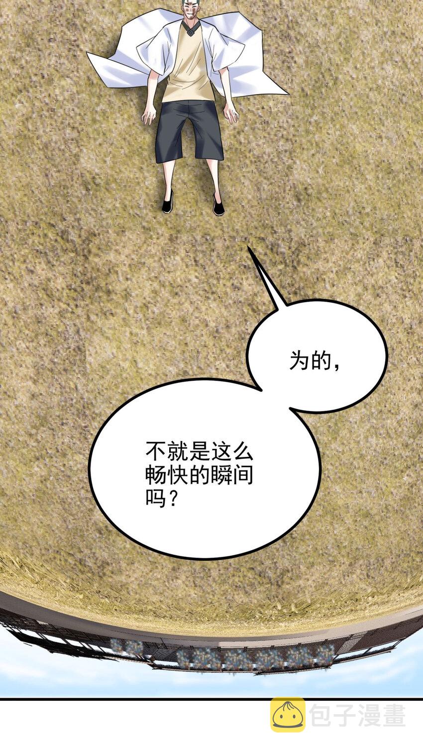 052 第五十话 荣耀之光下的新生6