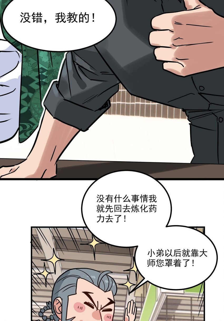 07 第七话 什么姿势我都会65
