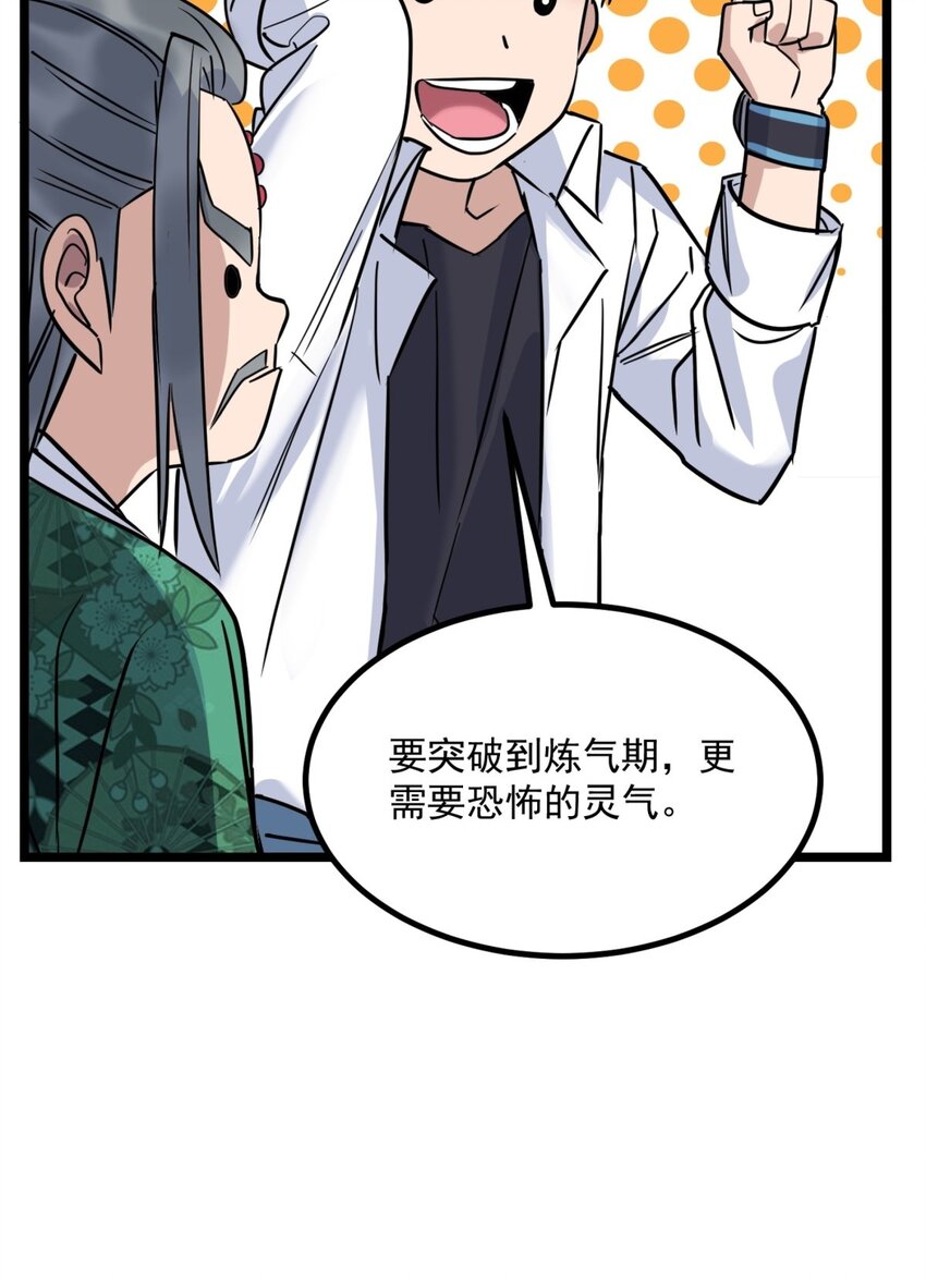 024 第二十四话 区区一千万21