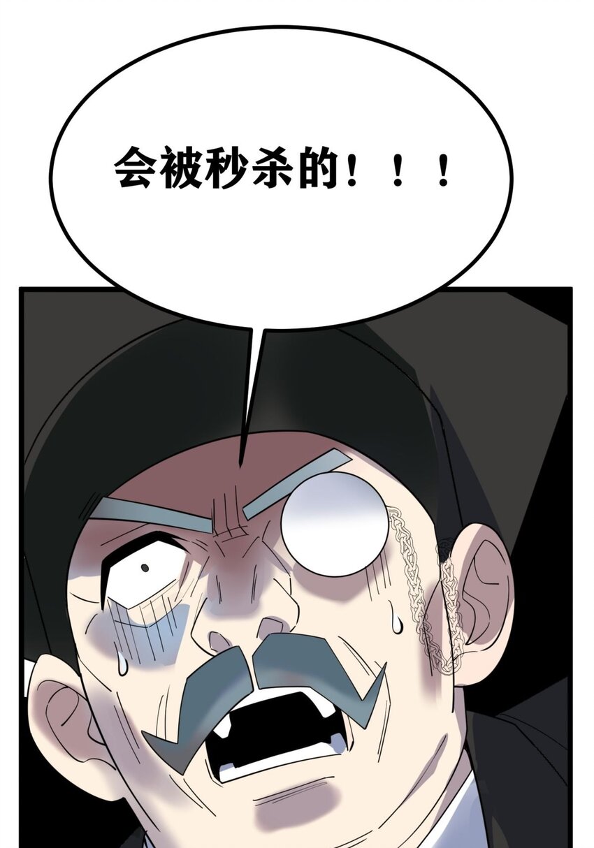 044 第四十四话 潜龙阁大长老48