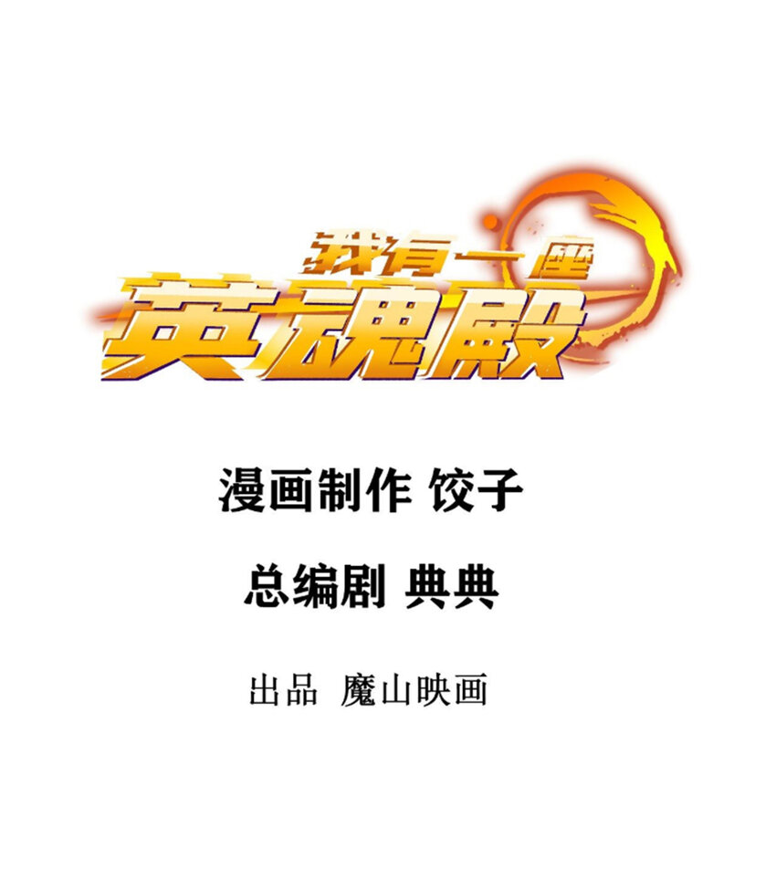 091 第八十九话 重生的意义是！1