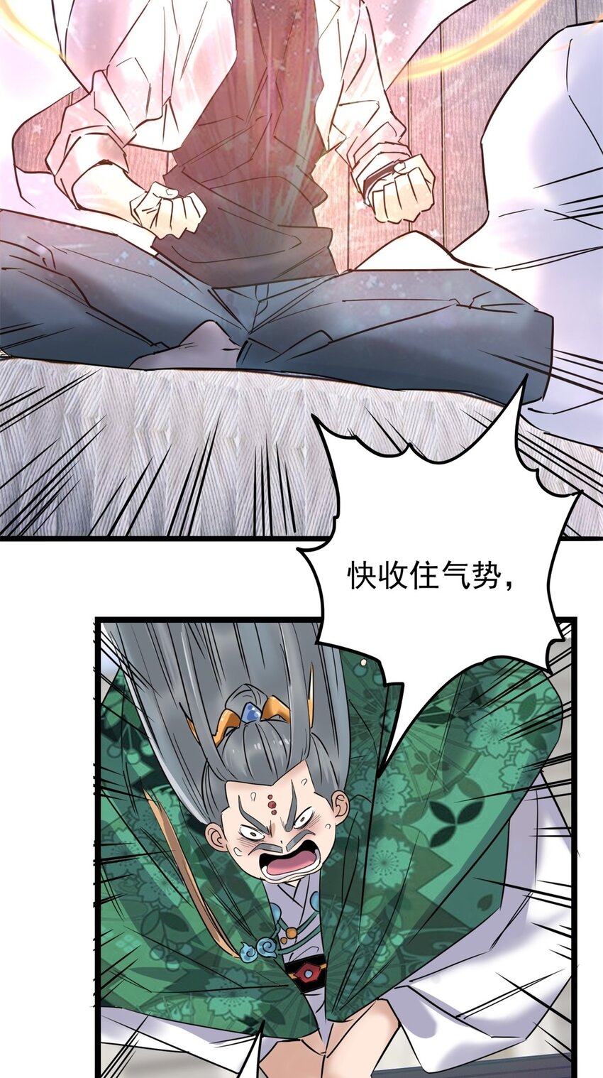 029 第二十九话 御剑飞行19