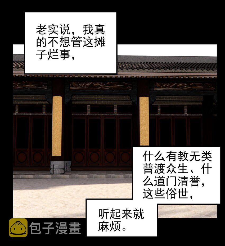 092 第九十话 多宝道人17