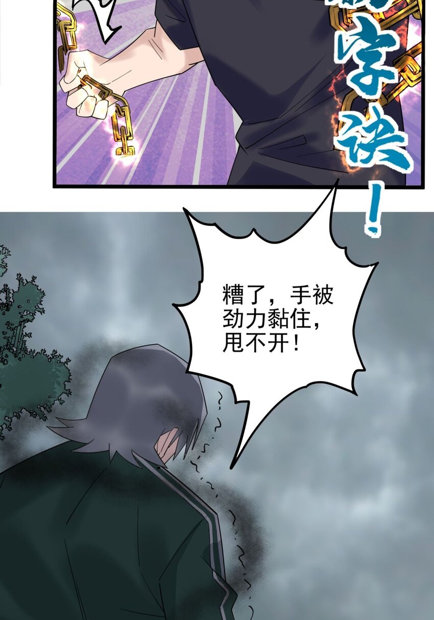043 第四十三话 蓄意诬陷33