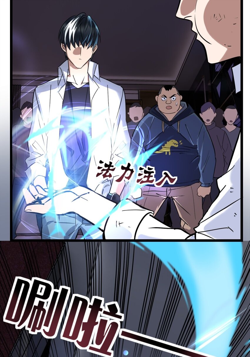 023 第二十三话 交出大宝贝19