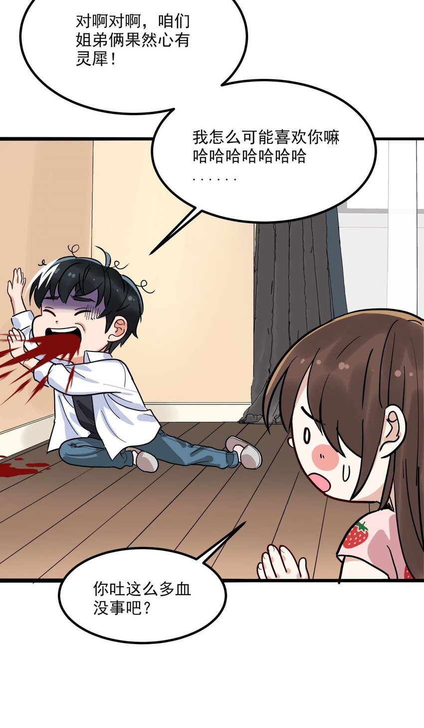 06 第六话  就这小子闹事17