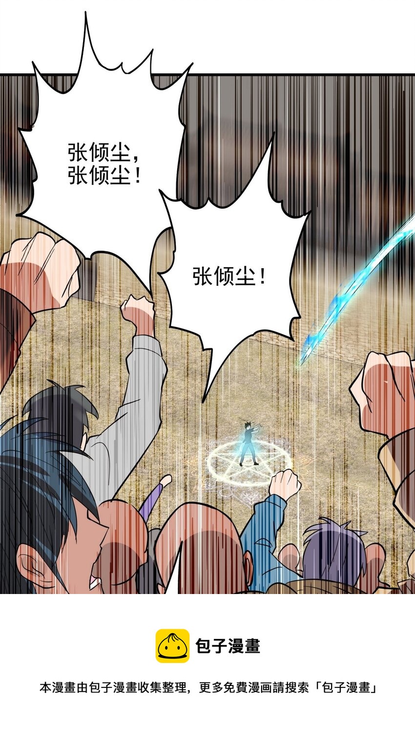 037 第三十七章 缩地成寸16