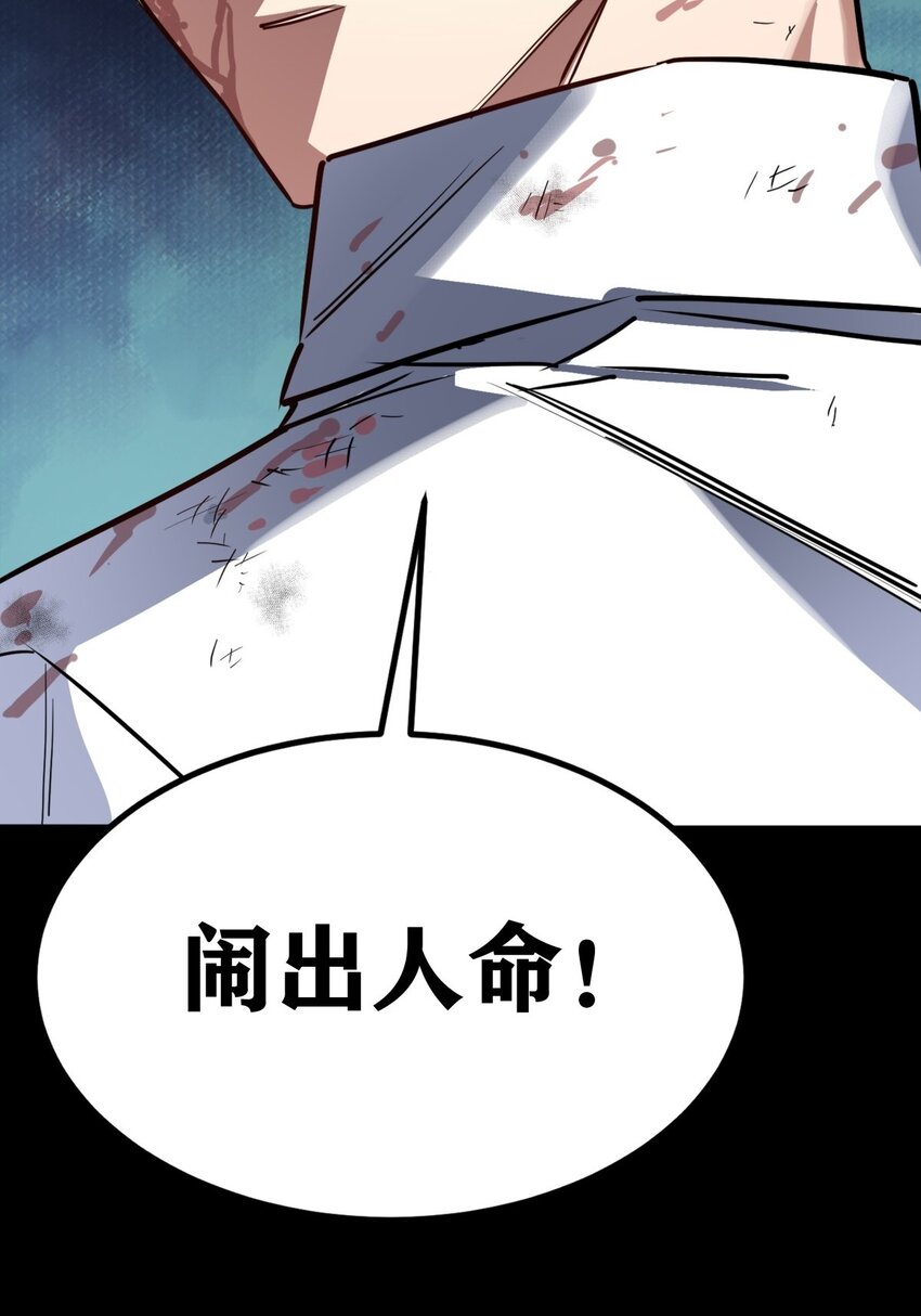 014 第十四话 猛虎出山78