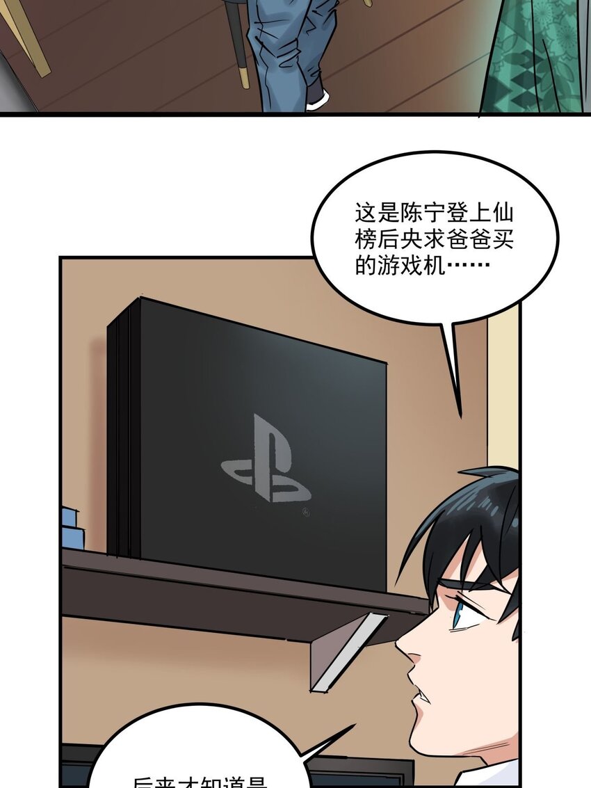 05 第五话 祖宗竟是我自己47