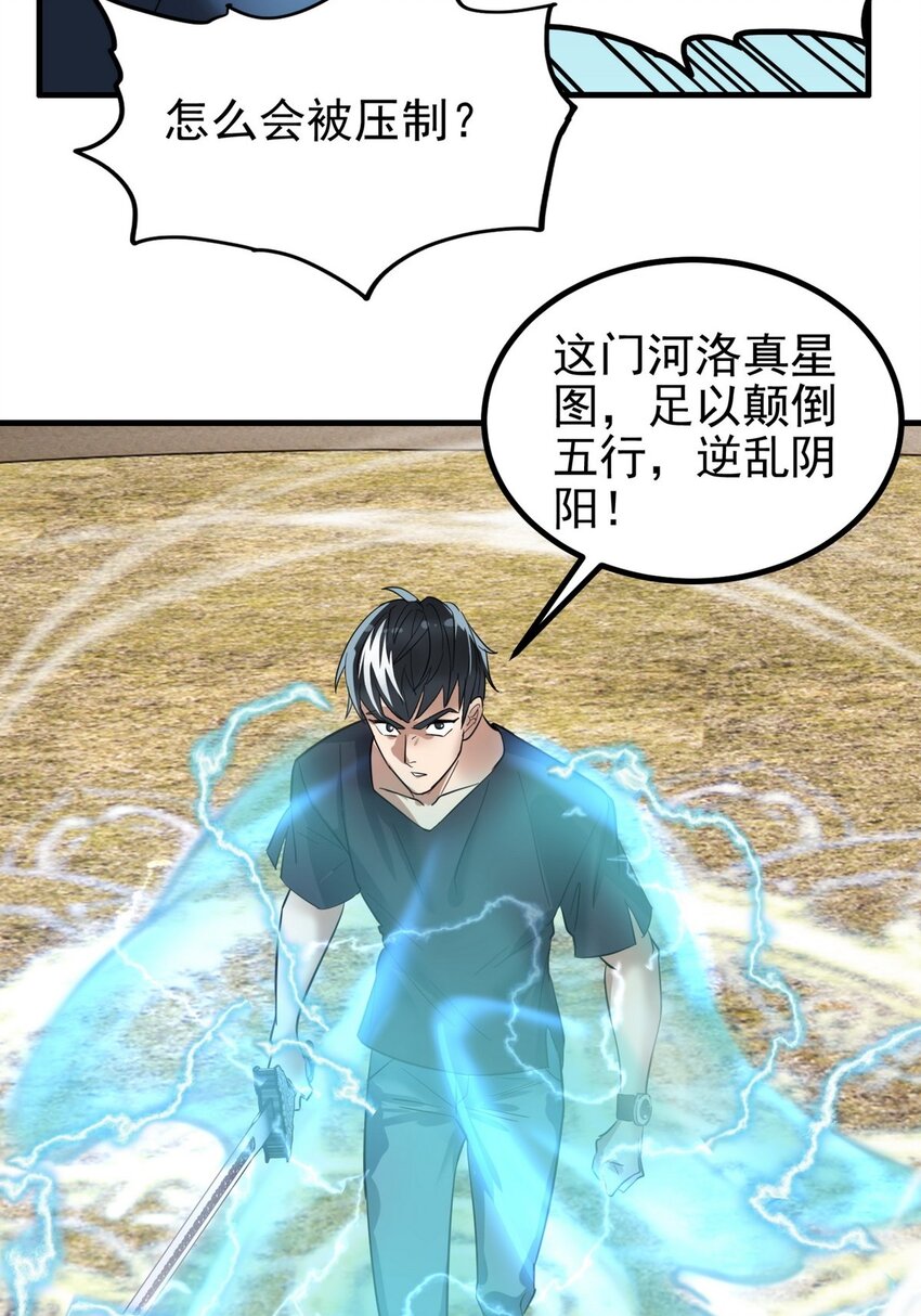 36 第三十六章 绝地反击61