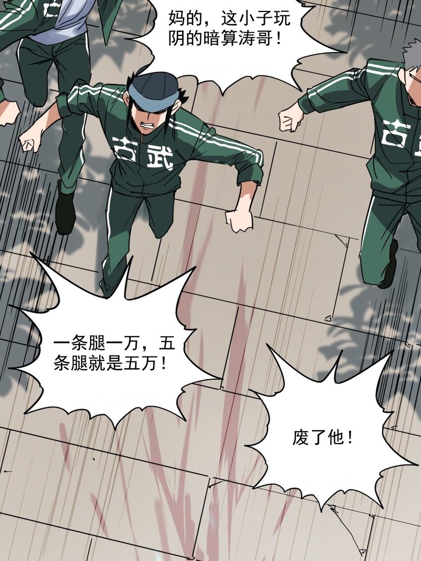 012 第十二话 魂之共有&amp;amp;镇元子39