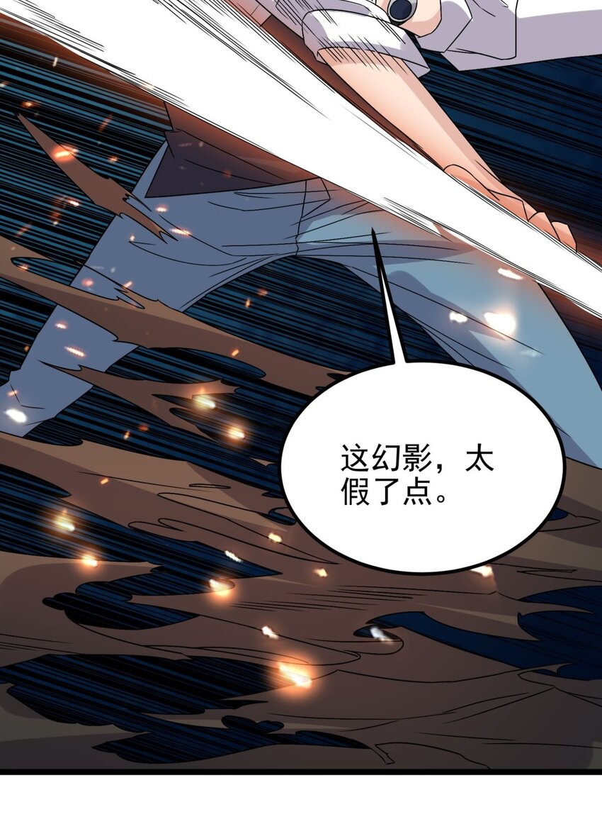 063 第六十一话 炼丹师的正确用法51