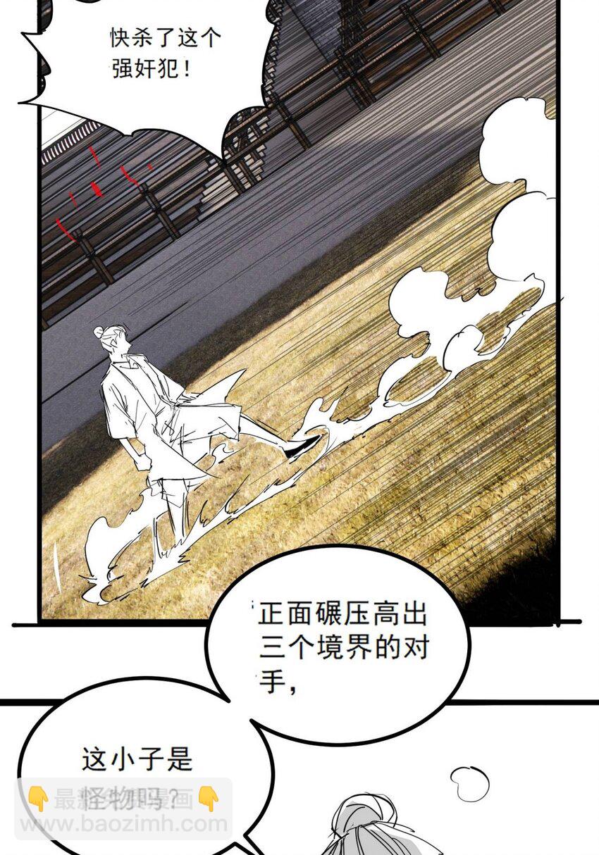 047 第四十七话 开战（分镜先行版）7
