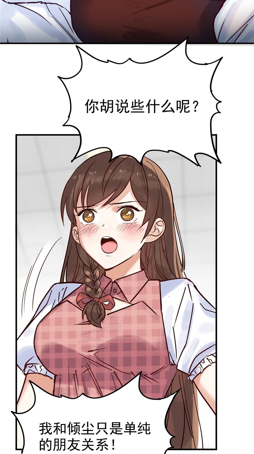 02 第二话 致失而复得的你31
