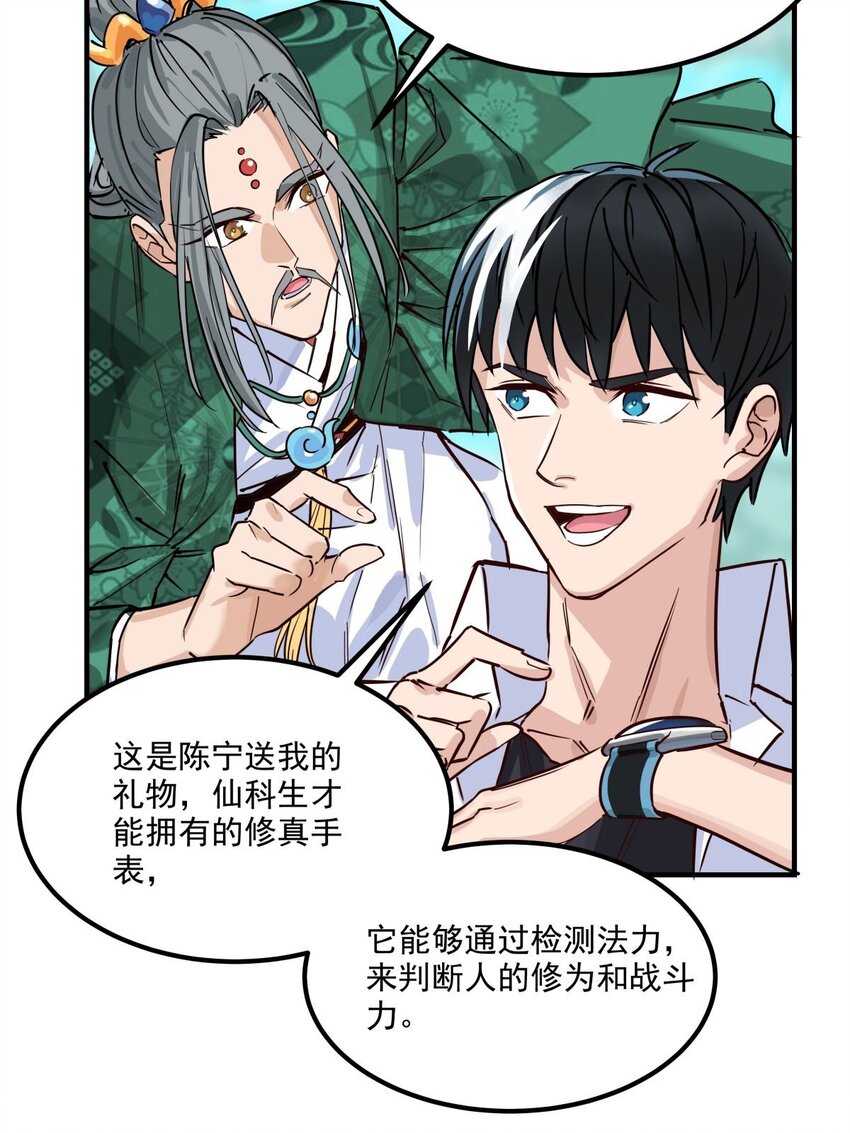 05 第五话 祖宗竟是我自己11