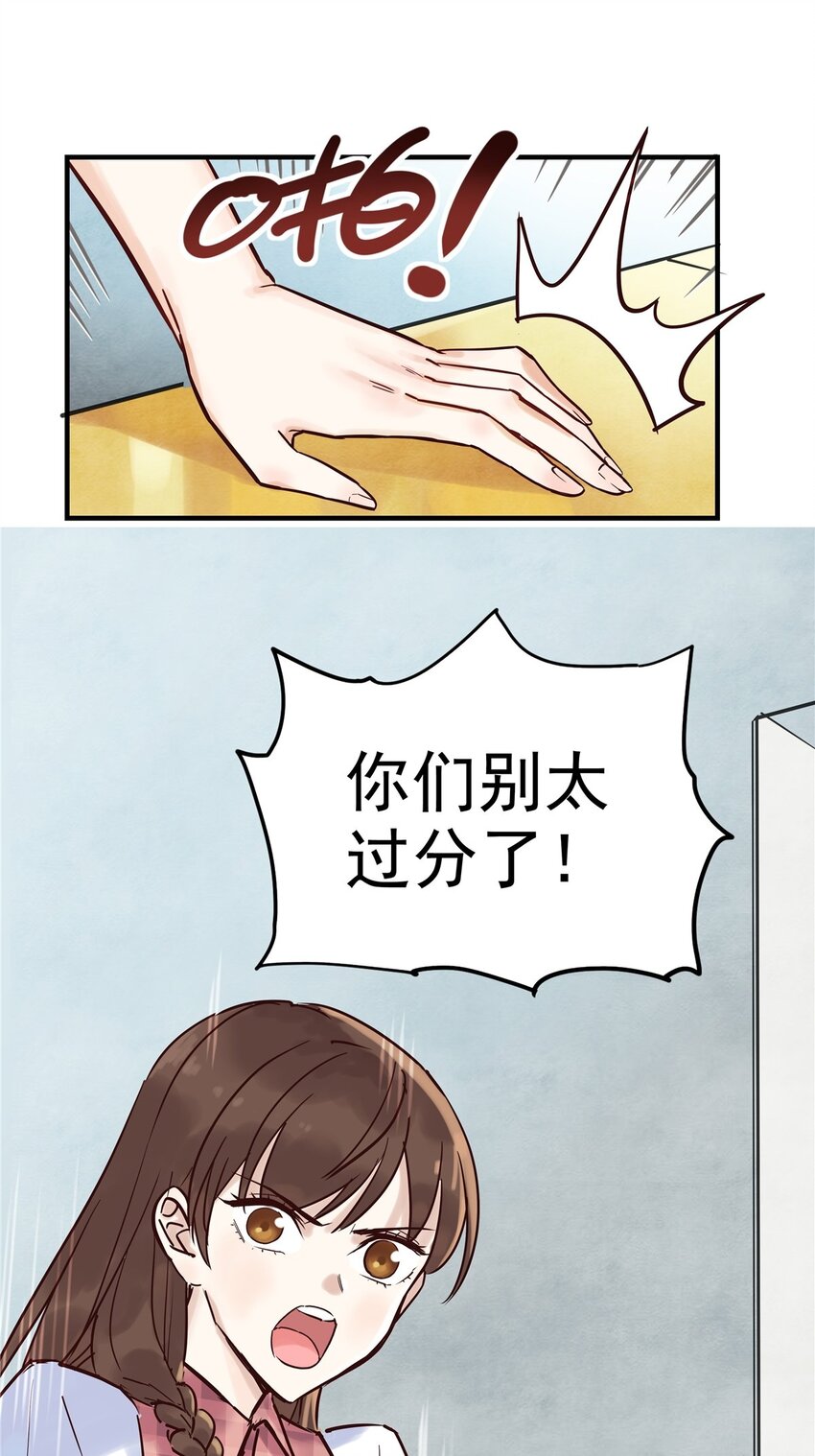 02 第二话 致失而复得的你15