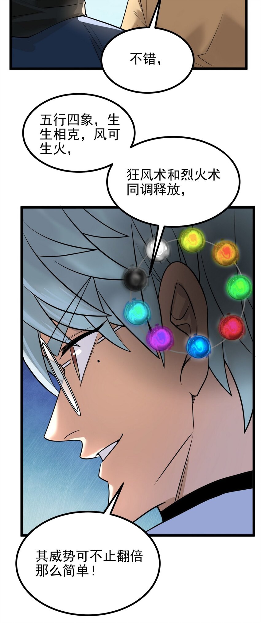034 第三十四话 狂妄的对手53