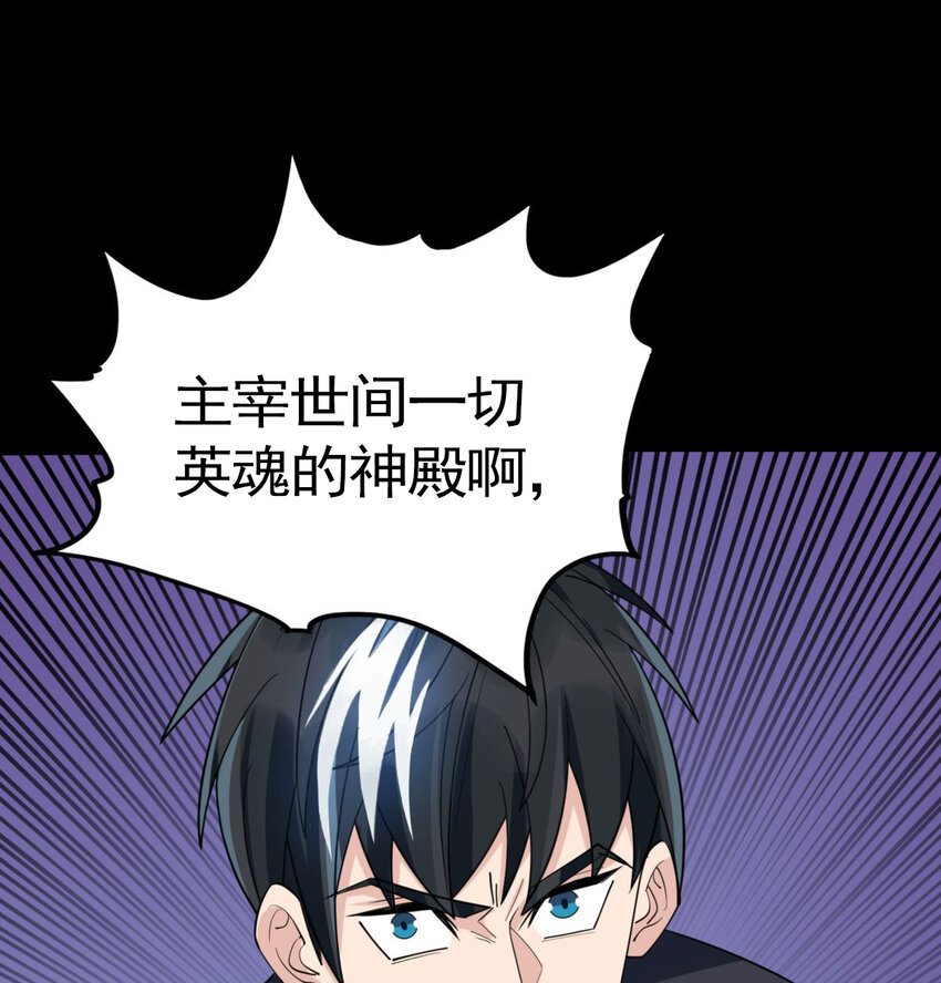 50 第四十八话 新英魂，参战！134