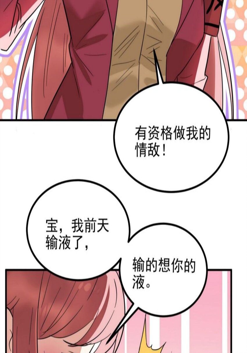 038 第三十八章 夺得冠军51