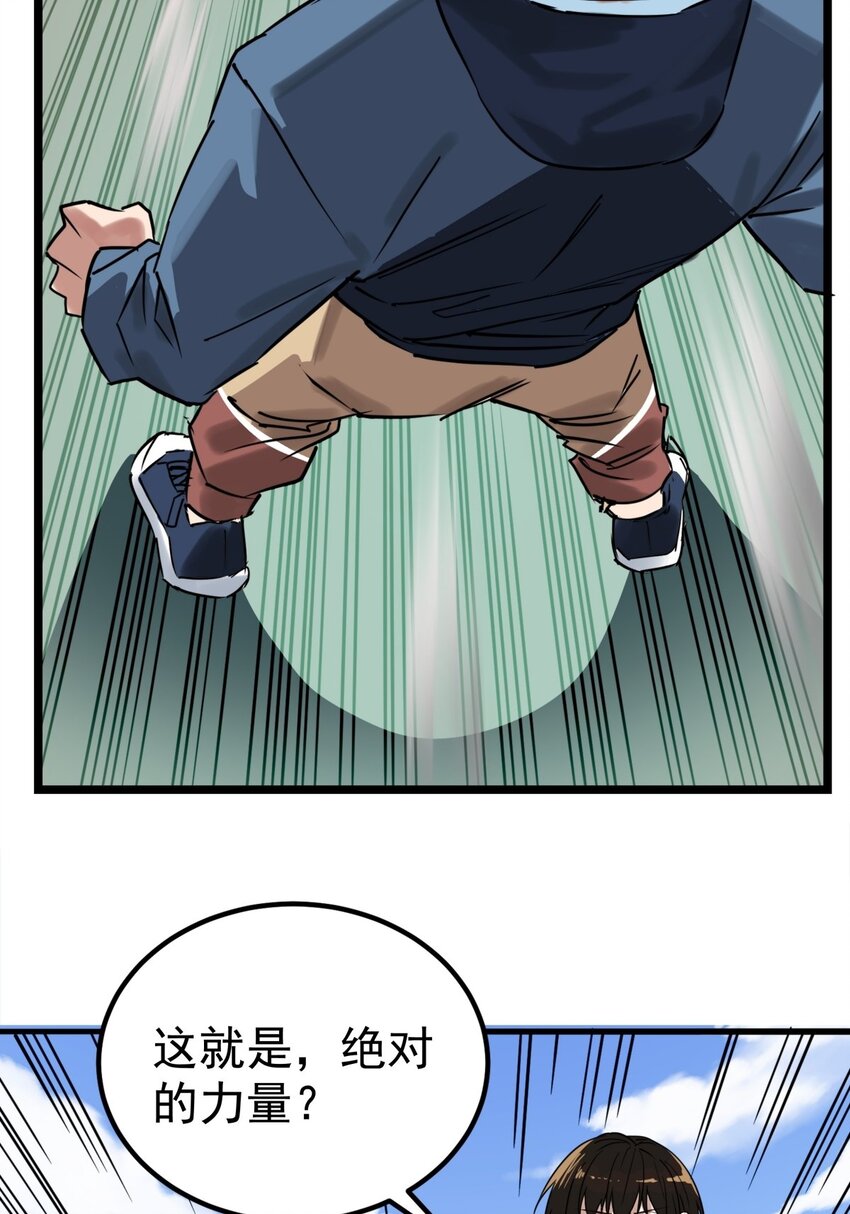 014 第十四话 猛虎出山42
