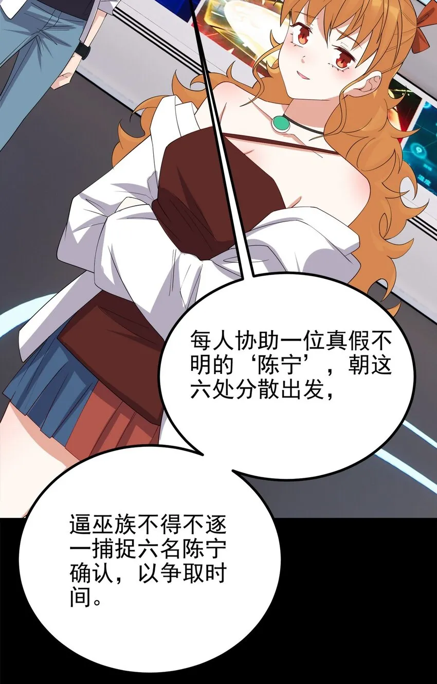 099 第九十七话 金蝉脱壳58